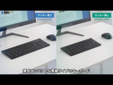 サンワサプライ ワイヤレススリムキーボード テンキー付き SKB-WL31BK