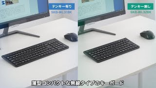 ワイヤレススリムキーボードの紹介