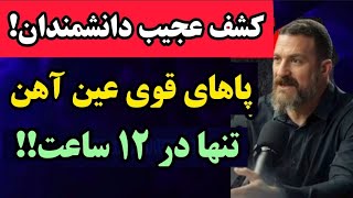 این ۱ غذا رو بخورید و قدرت پاهاتون رو در ۱۲ ساعت برگردونید (طبق تحقیقات)