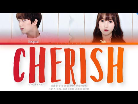 YUJU (유주) X SUNYOUL (선율) 보일 듯 말 듯 (Cherish) Color Coded Lyrics (Han/Rom/Eng)