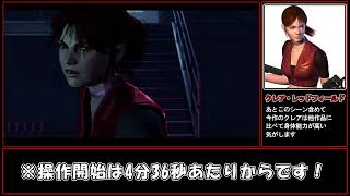【バイオハザード　コードベロニカ】Sランク取得　解説 part 1【ゆっくり】