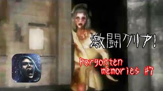 オバピンと進める【Forgotten Memories】END