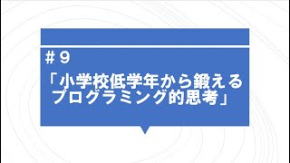 第9回イメージ