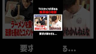 無茶振りすぎる弁護士ボケに吉村「何言ってるかわからない」｜#こたけ正義感