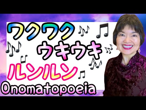 WAKU WAKU🤗 UKI UKI💖 RUN RUN🎶Japanese Onomatopoeias 4