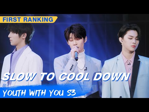 First Ranking Stage: Trainees Group - "Slow To Cool Down" | Youth With You S3 EP03 | 青春有你3 | iQiyi
