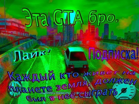ПРОХОЖДЕНИЕ ИГРЫ GTA IV Дагестан v2. Выпуск №17.