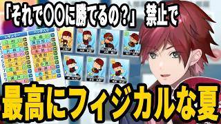 【#にじ甲2026】ローレン監督見事能美を引くが再抽選をした結果【ローレン・イロアス】#にじさんじ切り抜き