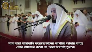 Download lagu Shurah Hud 25-49 verse Mishary rashid al afasy Bangla mp3 Download lagu Shurah Hud 25-49 verse Mishary rashid al afasy Bangla mp3