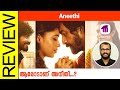 Aneethi Tamil Movie Review By Sudhish Payyanur @monsoon-media​