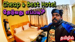 Best Budget Hotel Booking during our Trip for Bach