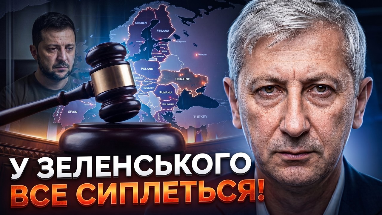 💥Банкова втрачає людей, а ЄС ставить жорсткий ультиматум! Що робитиме тепер