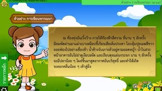 สื่อการเรียนการสอน การเขียนบรรยาย และพรรณา ม.2 ภาษาไทย