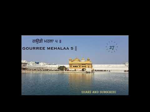 ਗਉੜੀ ਮਹਲਾ ੫ "27 ਪਾਠ" ॥ Gourree Mehalaa 5  || ਥਿਰੁ ਘਰਿ ਬੈਸਹੁ ਹਰਿ ਜਨ ਪਿਆਰੇ ||