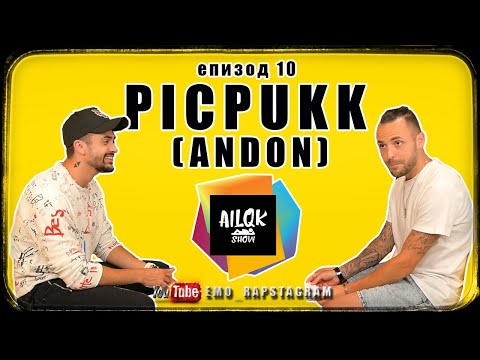 AILQK SHOW - PICPUKK (ANDON) - ЕПИЗОД 10