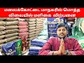 Biggest Dhal Manufacturers And Grocery Wholesale Market From TRICHY Tamilnadu