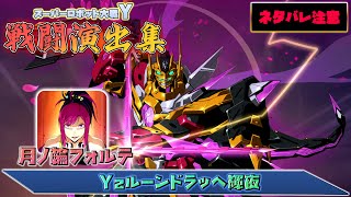 [閒聊] 機戰Y。終於出現 有誠意的後繼