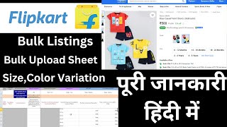 Flipkart Bulk Listing step by step| Bulk listings on Flipkart | Flipkart Listing in Hindi