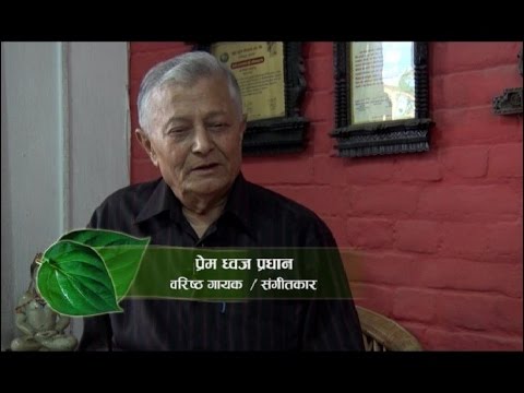 Jogindar Bole Pranam Ji with Prem Dhoj Pradhan