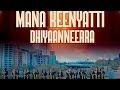 MANA KEENYA Finfinne Afaan Oromo SDACH Choir New Afaan Oromo Gospel Music 2025 2018