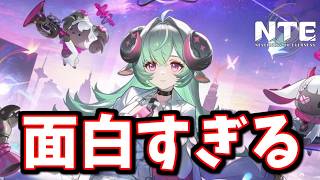 面白すぎて当初予定に無かったところまでプレイし続けてしまったアニメ調オープンワールドPRGを紹介する【NTE: Neverness to Everness】