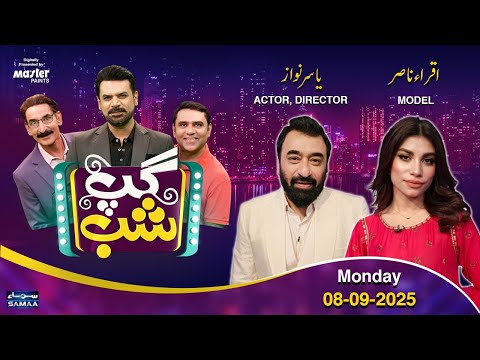 Gup Shab With Vasay Chaudhry | Yasir Nawaz (Actor & Director) | Iqra Nasir (Model) | Iftikhar Thakur