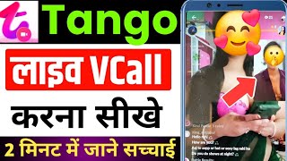 Download lagu tango live video call app | tango app review | tango app kya hota hai | tango app kaise chalayen mp3