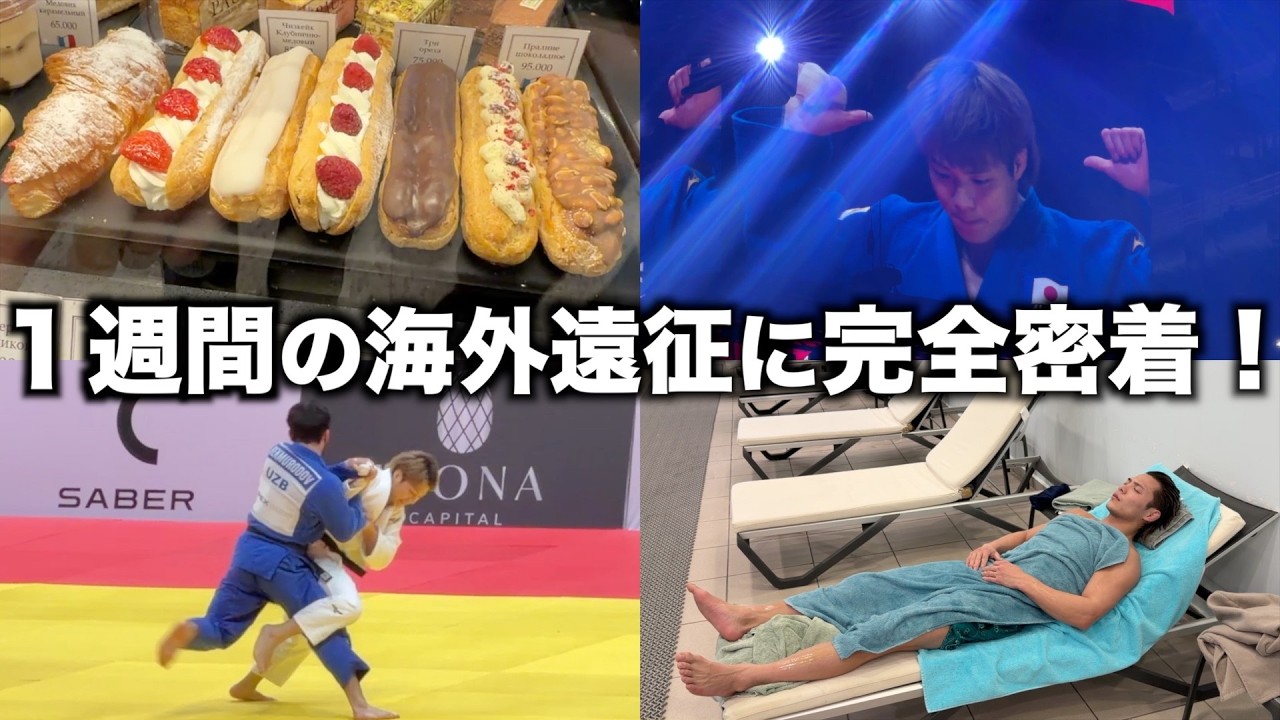 14個目の金メダルを獲得したウズベキスタンでの１週間vlog