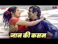 जान की कसम 4K VIdeo Song Dharmendra Hema S Romantic Magic Kishore Kumar Lata Mangesh