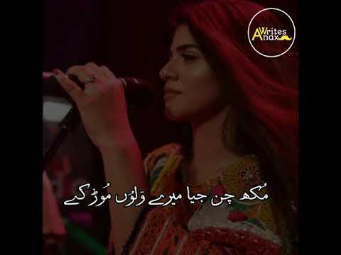 Menu chad ke kali nu tur chalya