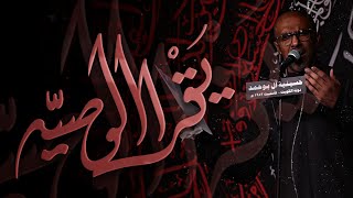  الوصيه |شهادة اميرالمومنين علي (عليه السلام)