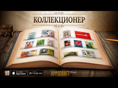 Stamps Collector Video