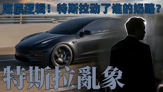 Re: [新聞] 【特斯拉出包】女控煞車失靈撞向護欄　