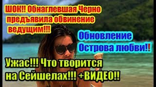 Дом 2 Новости 23 Октября 2018 (23.10.2018) Раньше Эфира