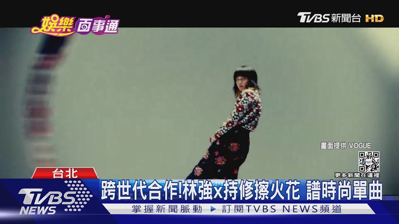 合作歌曲超驚豔!林強+持修跨世代 青峰邀法國「這群大咖」