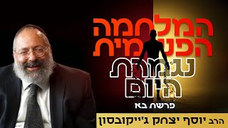 המפתח לחיים משוחררים: לצאת מהכלא של 'אני לא מספיק טוב׳ | פרשת בא (הרב יוסף יצחק ג'ייקובסון) - התמונה מוצגת ישירות מתוך אתר האינטרנט יוטיוב. זכויות היוצרים בתמונה שייכות ליוצרה. קישור קרדיט למקור התוכן נמצא בתוך דף הסרטון המפתח לחיים משוחררים: לצאת מהכלא של 'אני לא מספיק טוב׳ | פרשת בא (הרב יוסף יצחק ג'ייקובסון) - התמונה מוצגת ישירות מתוך אתר האינטרנט יוטיוב. זכויות היוצרים בתמונה שייכות ליוצרה. קישור קרדיט למקור התוכן נמצא בתוך דף הסרטון