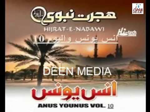 Anas Younus Hijrat E Nabwi SAWW