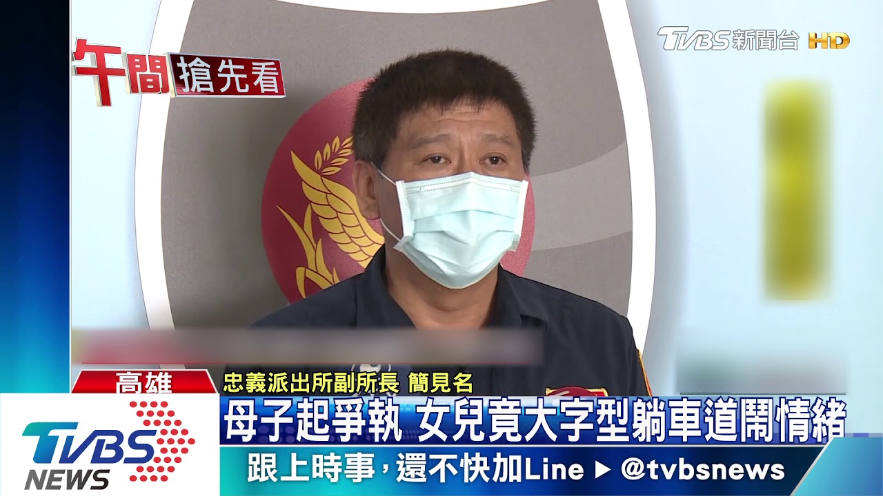 母子起爭執 女兒竟大字型躺車道鬧情緒