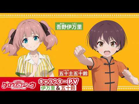 グロウアップショウ ～ひまわりのサーカス団～ Video24