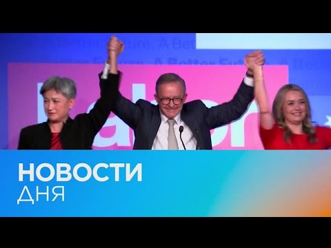Новости дня | 22 май — утренний выпуск