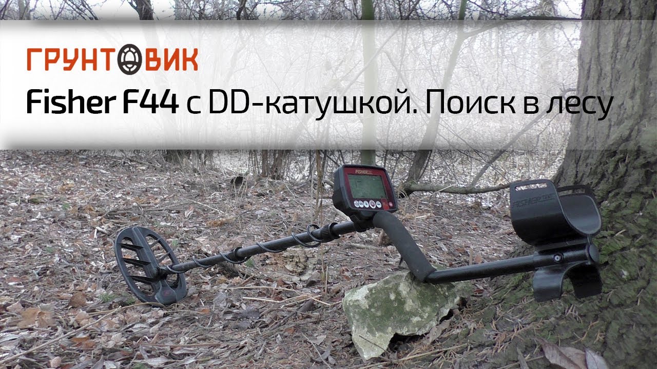 Интернет Магазин Грунтовик Для Поиска Металлоискателей