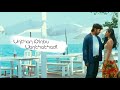 Aedho Saigirai Whatsapp Status Vaamanan Tamil Song Whatsapp Status