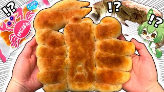 I want to make the bread I ate so much as a child into a giant size