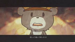 - 【Ken】ツキノワグマ【カバー】