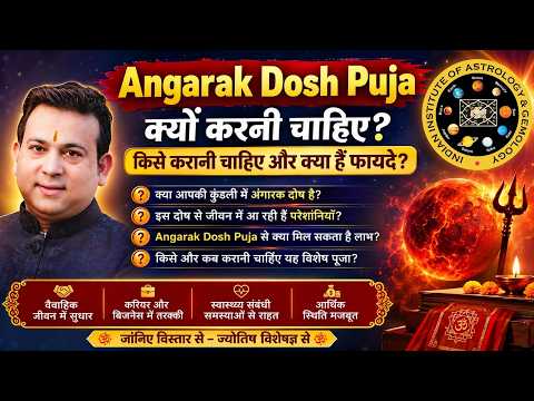 Angarak Dosh Puja video