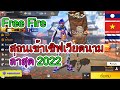ฟีฟายแอดวานซ์