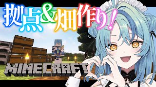 【Minecraft】拠点＆畑作るよーーー！！！【にじさんじ/珠乃井ナナ】