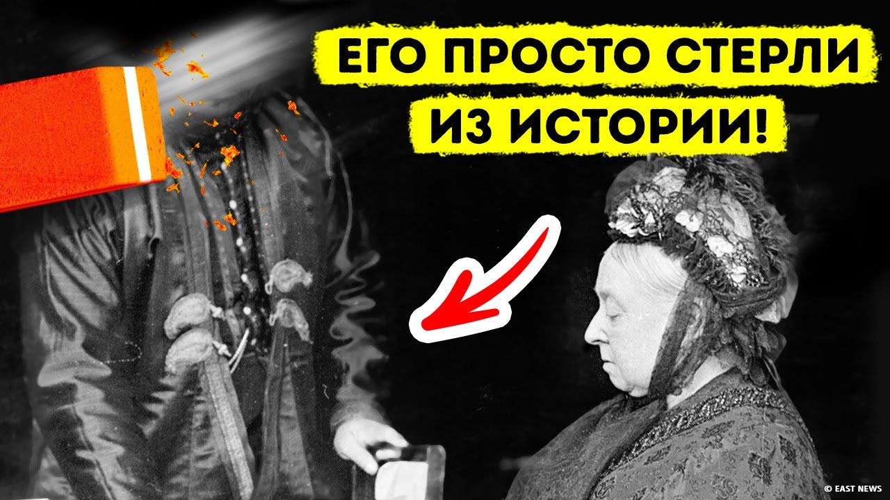 Неизвестный друг английской королевы, все упоминания о котором были вычеркнуты