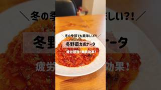 【冬野菜でもカンタン美味しくて美容効果アリ❣️つくりおき】一度つくれば1週間がラクになる絶品冬野菜カポナータ❤️