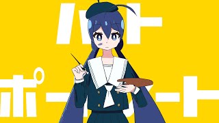 ハートポートレート / 一筆かもめ feat. 音街ウナ(Heart Portrait / ippitsukamome feat. Otomachi Una)